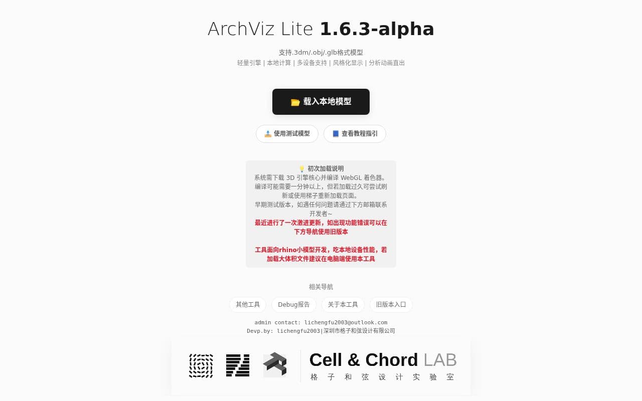 Screenshot of ArchViz Lite