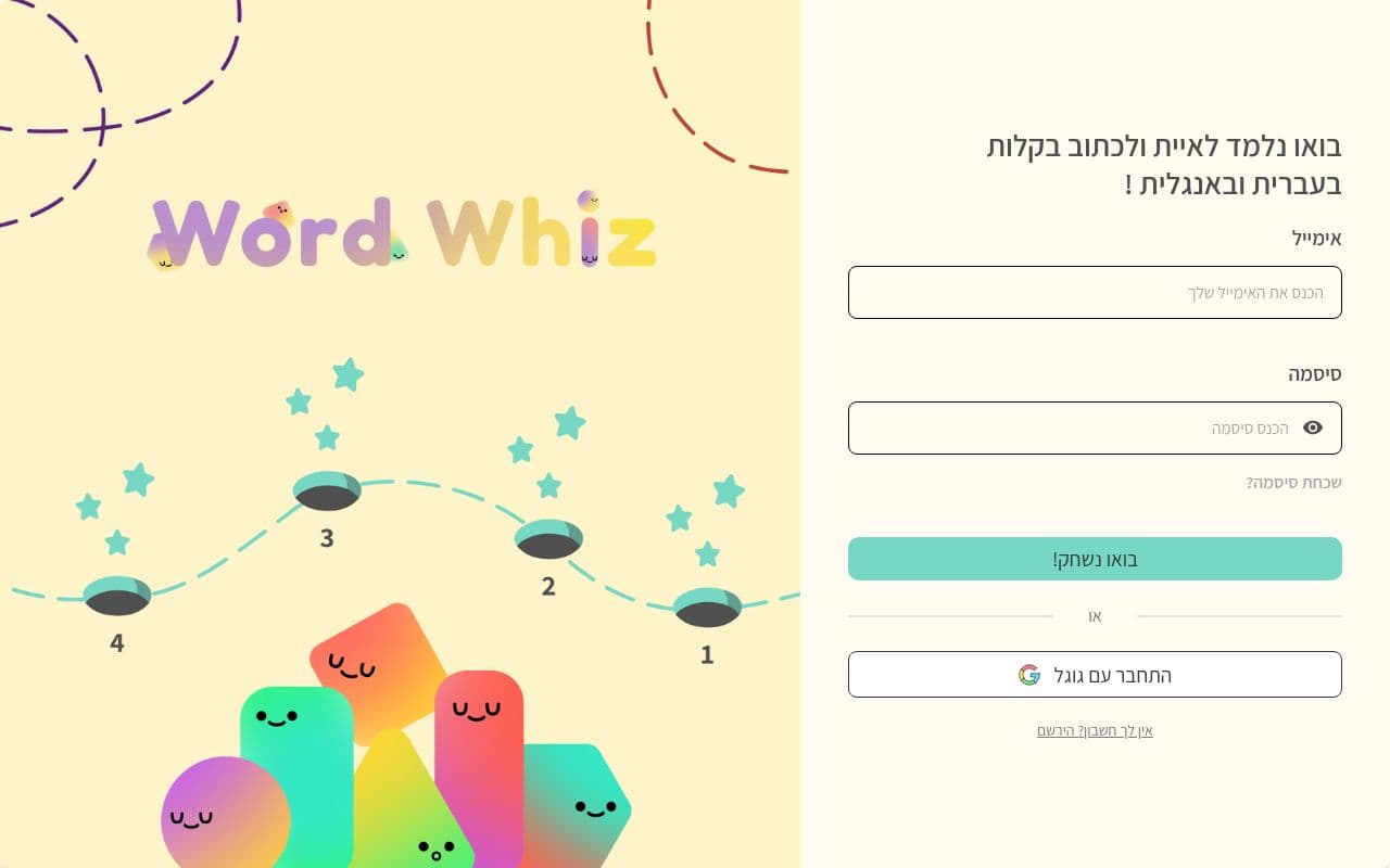 Screenshot of WordWhiz
